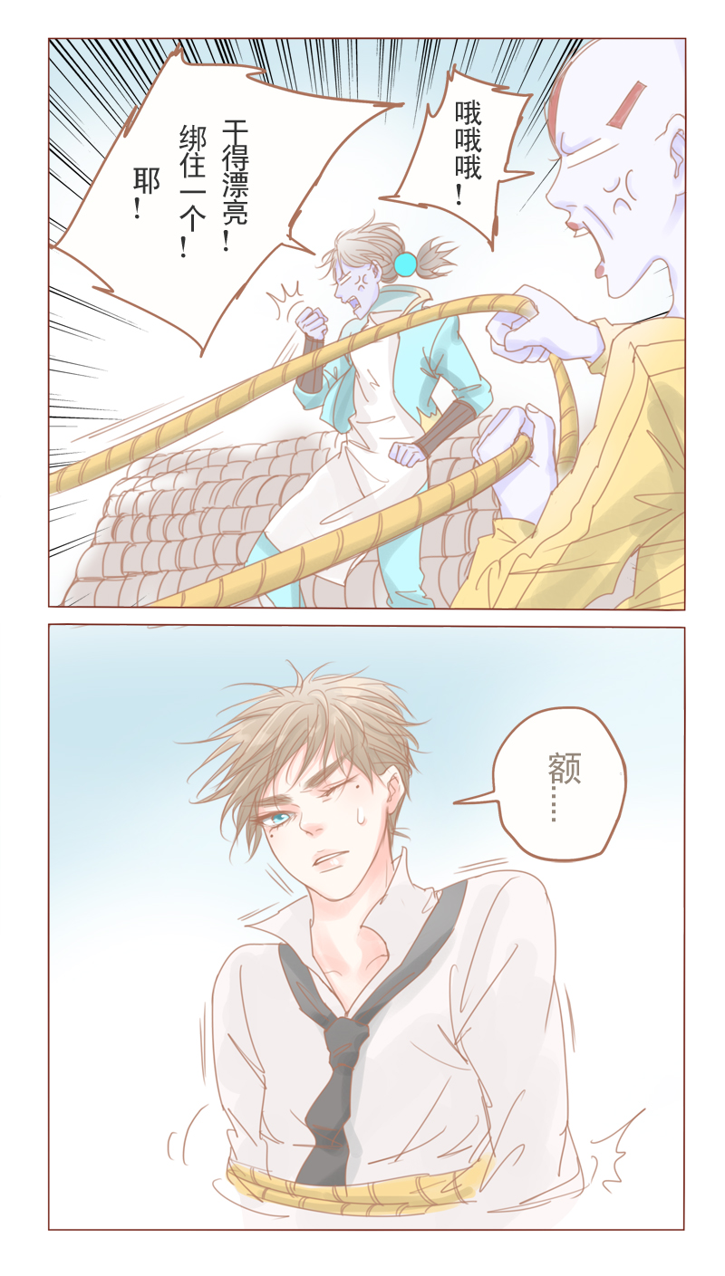 林西县生态环境局漫画,第26话3图
