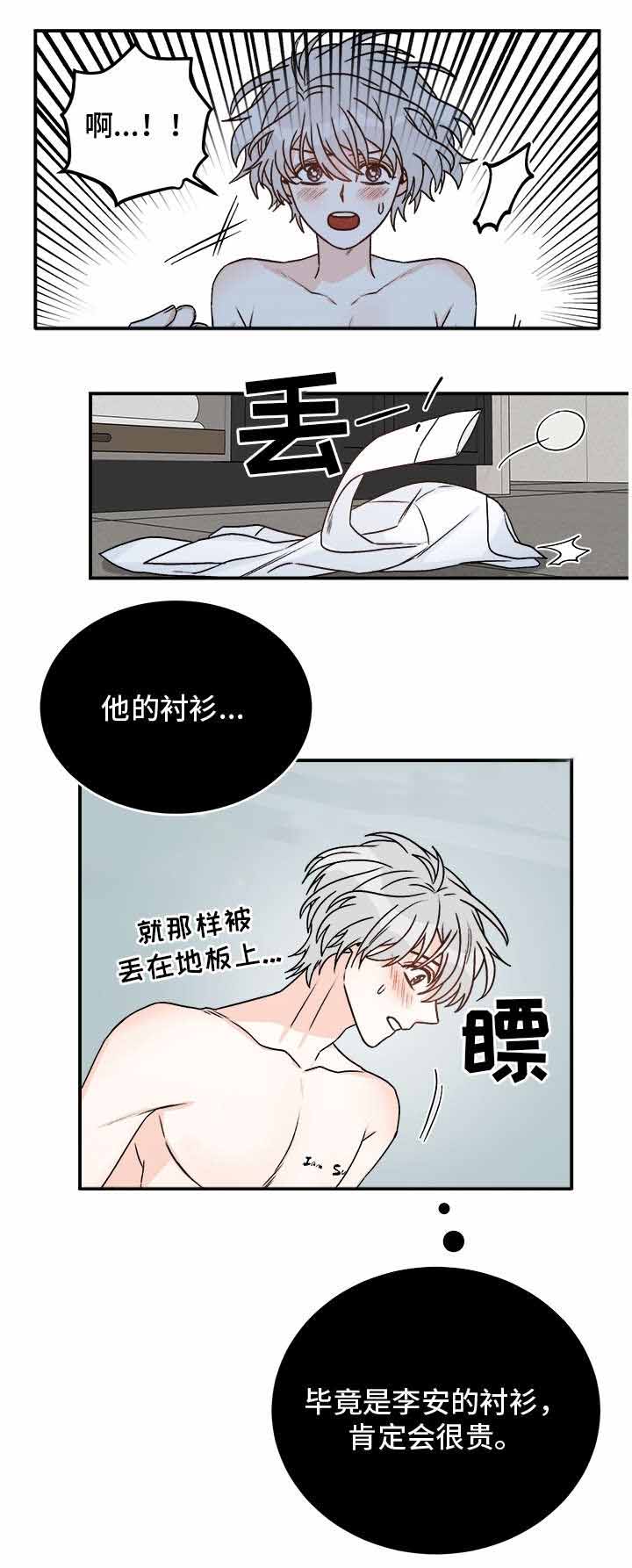 男神求婚后我跑了漫画txt漫画,第29话2图
