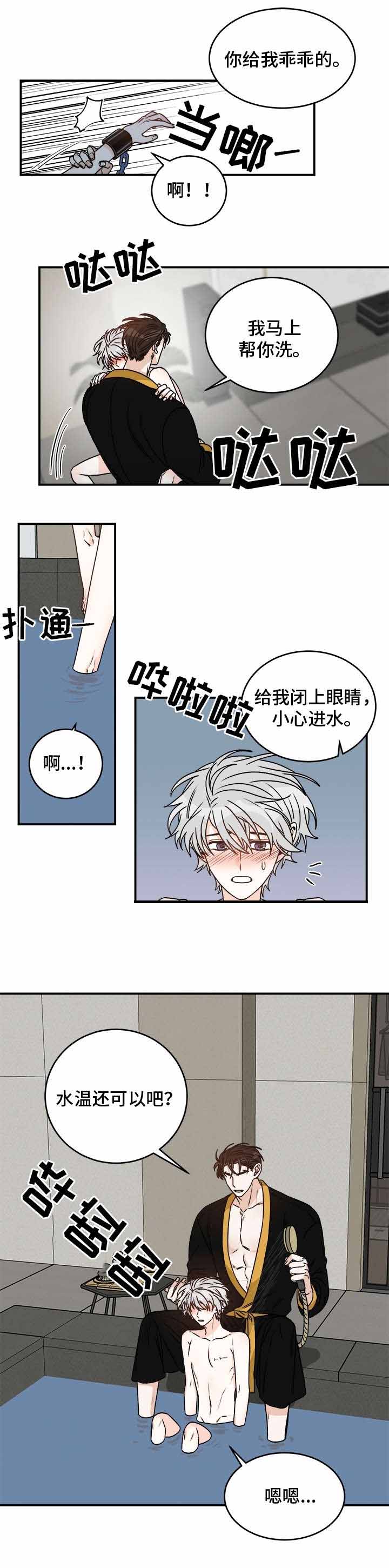 男神求婚后我跑了漫画txt漫画,第29话3图