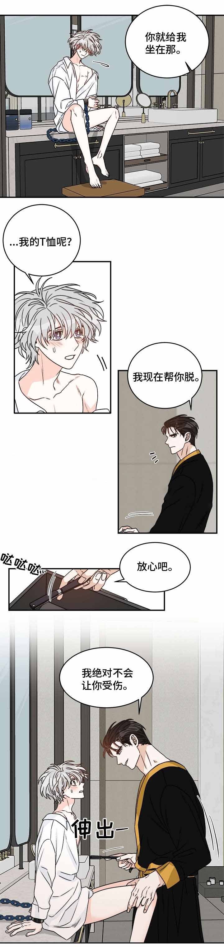 男神求婚后我跑了漫画txt漫画,第29话1图