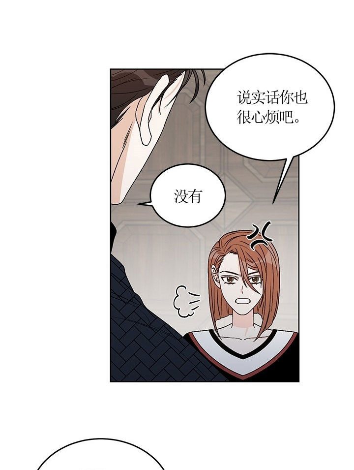 男神求婚成功漫画,第68话2图