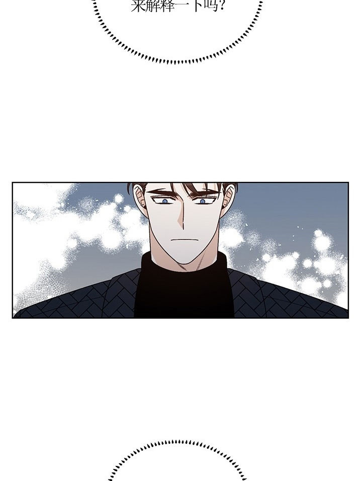 男神求婚成功漫画,第68话4图