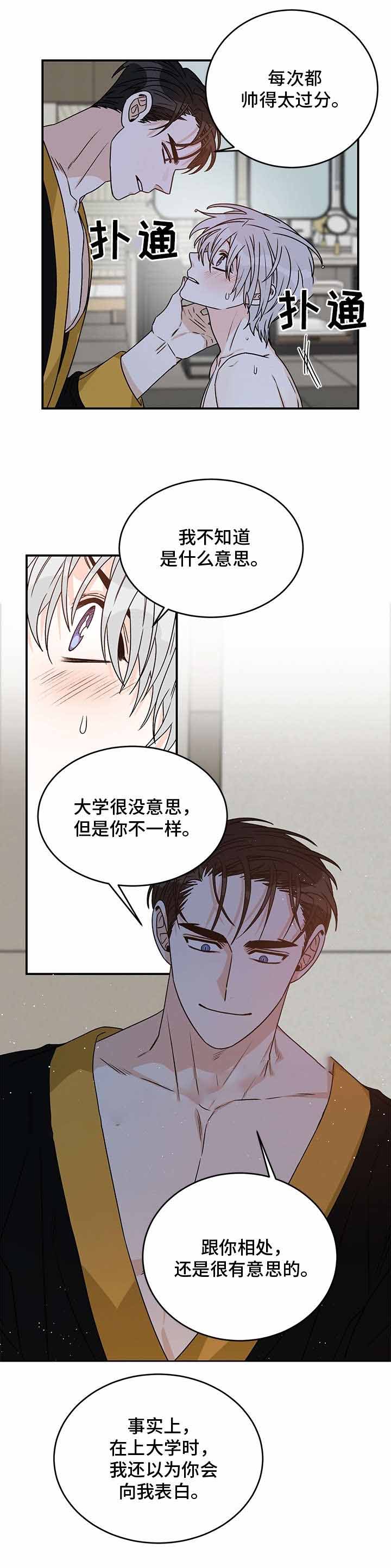 男神求婚后我跑了漫画txt漫画,第30话1图