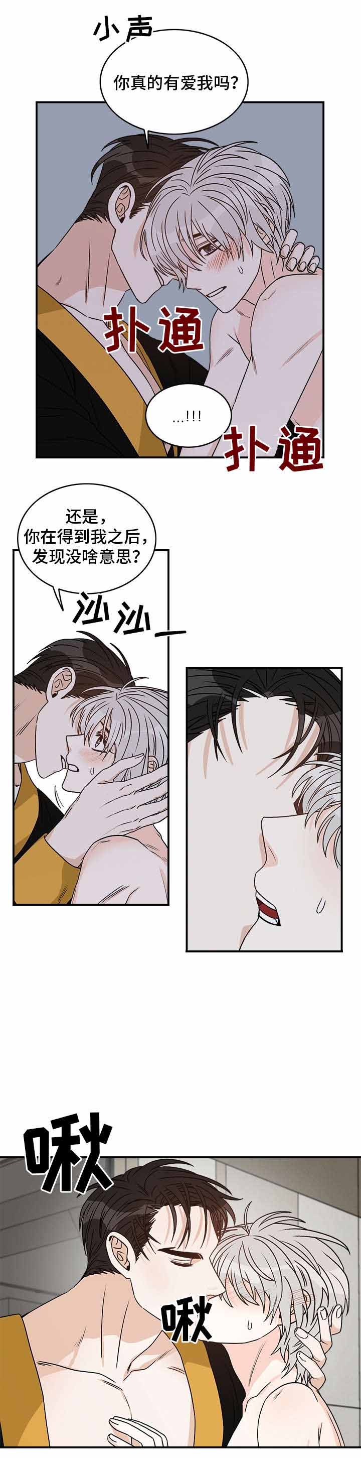 男神求婚后我跑了漫画txt漫画,第30话5图