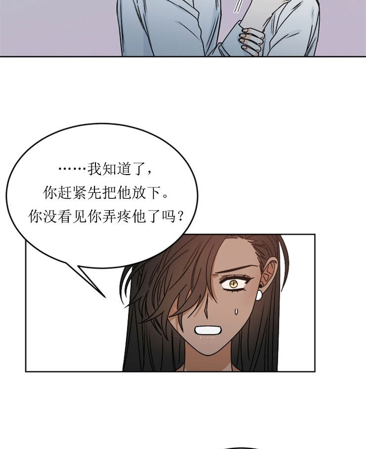 男神求婚成功漫画,第59话2图