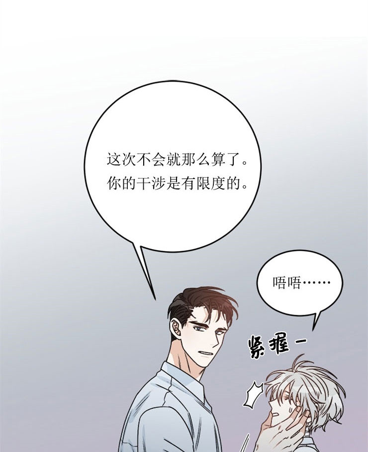男神求婚成功漫画,第59话1图