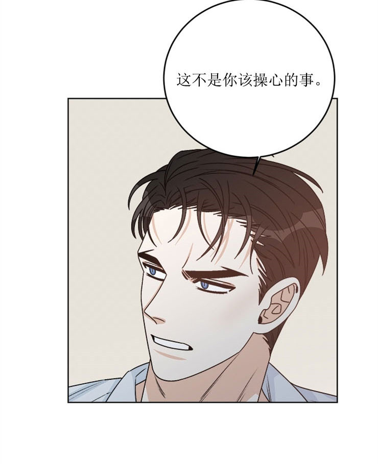 男神求婚成功漫画,第59话3图