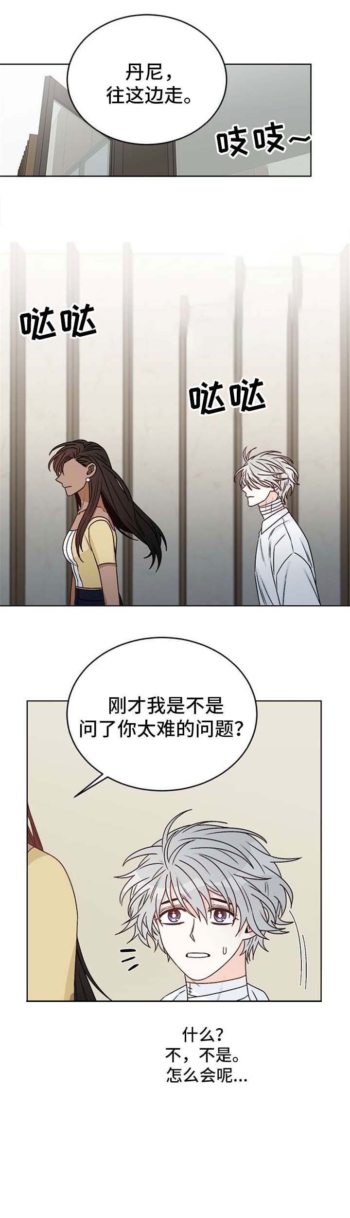 男神求婚成功漫画,第56话3图