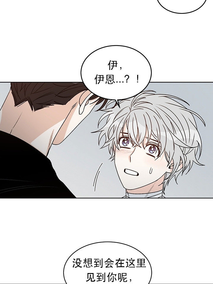 男神求婚成功漫画,第77话2图