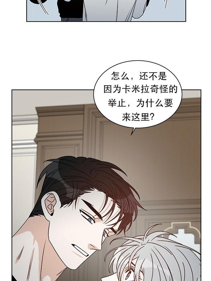 男神求婚成功漫画,第77话5图