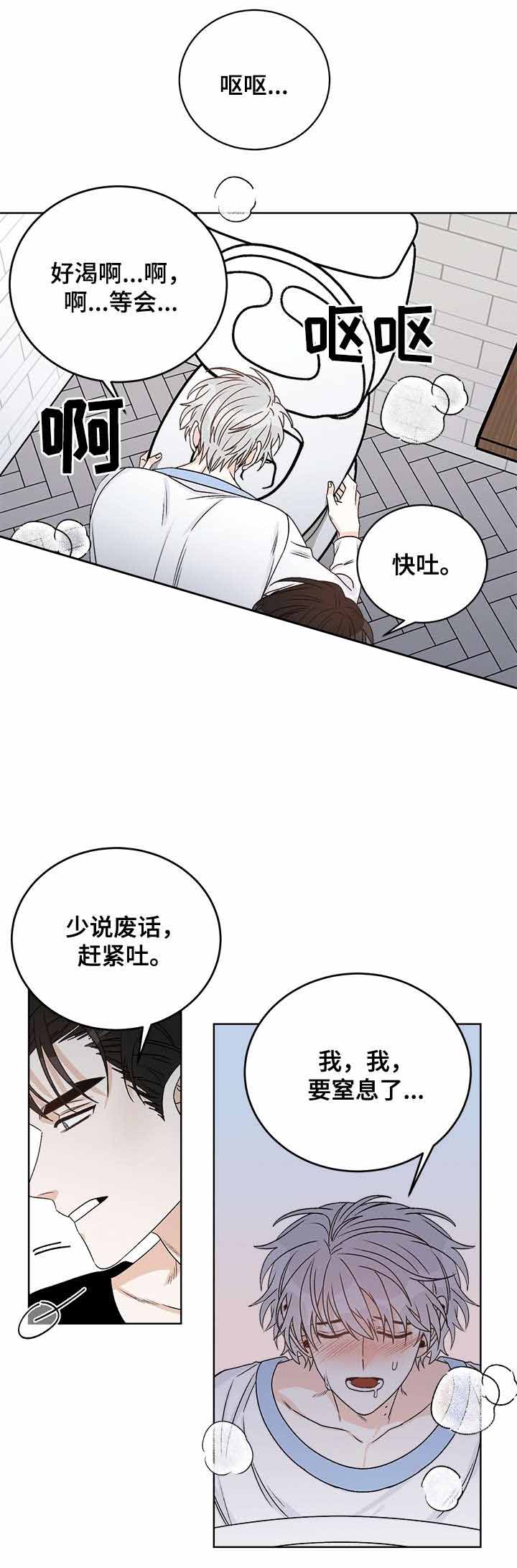 男神求婚成功漫画,第42话1图