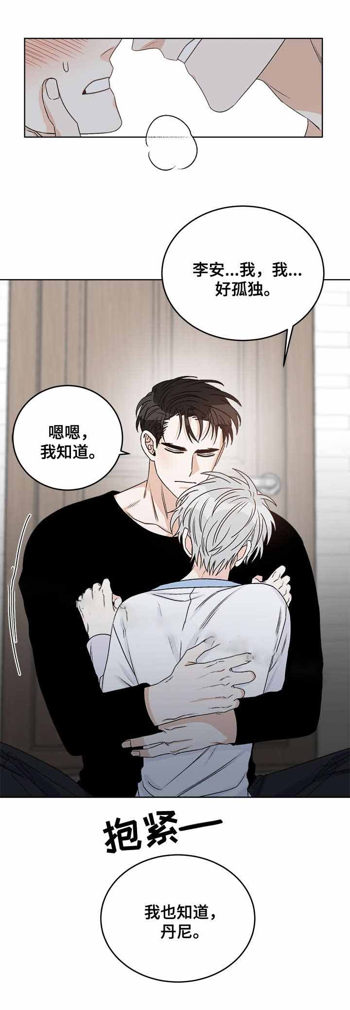 男神求婚成功漫画,第42话3图
