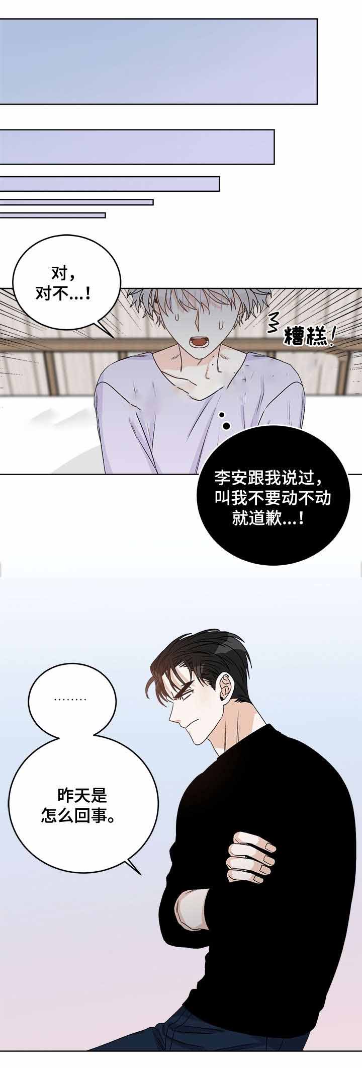 男神求婚成功漫画,第42话4图