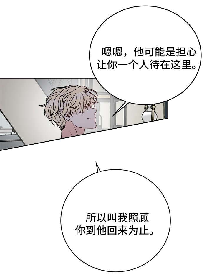男神求婚后我跑了漫画txt漫画,第43话3图