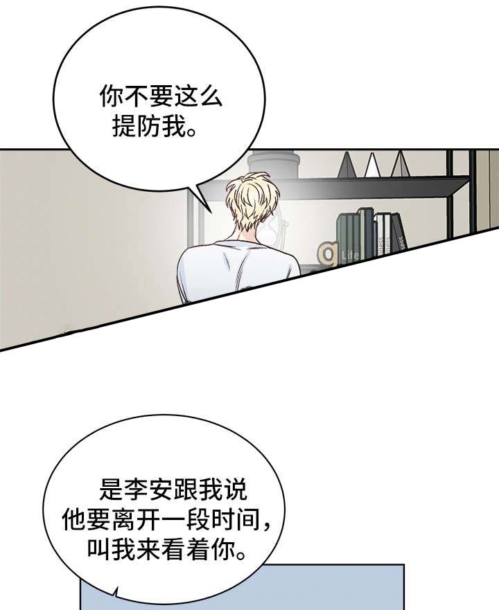男神求婚后我跑了漫画txt漫画,第43话1图