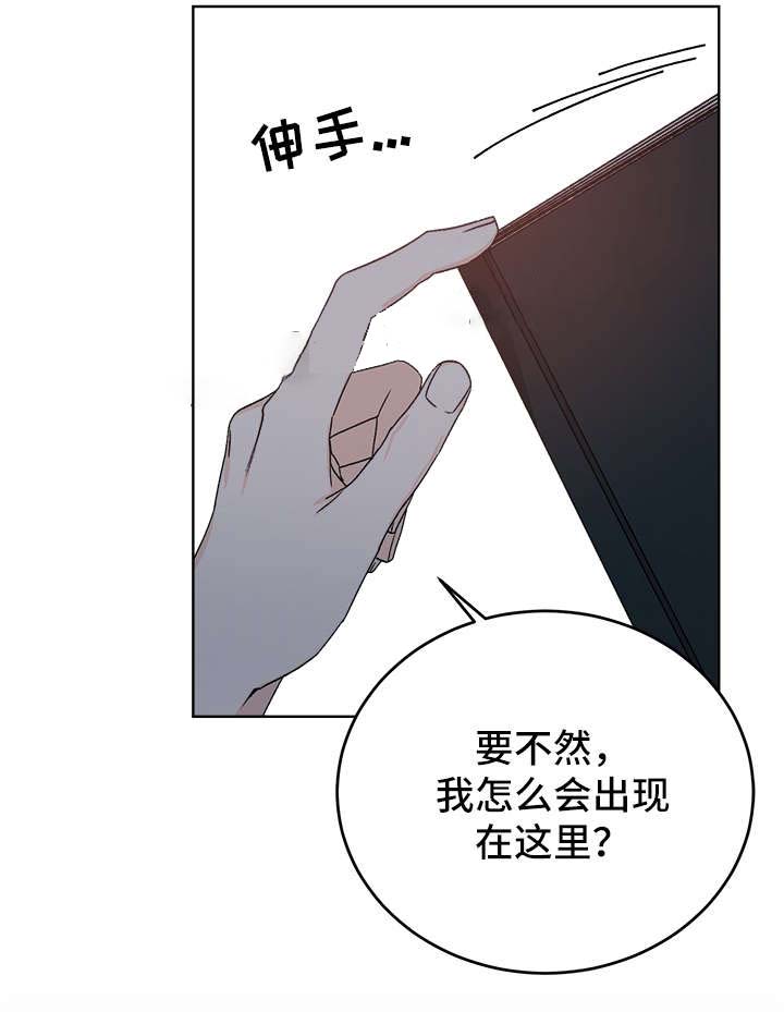 男神求婚后我跑了漫画txt漫画,第43话4图