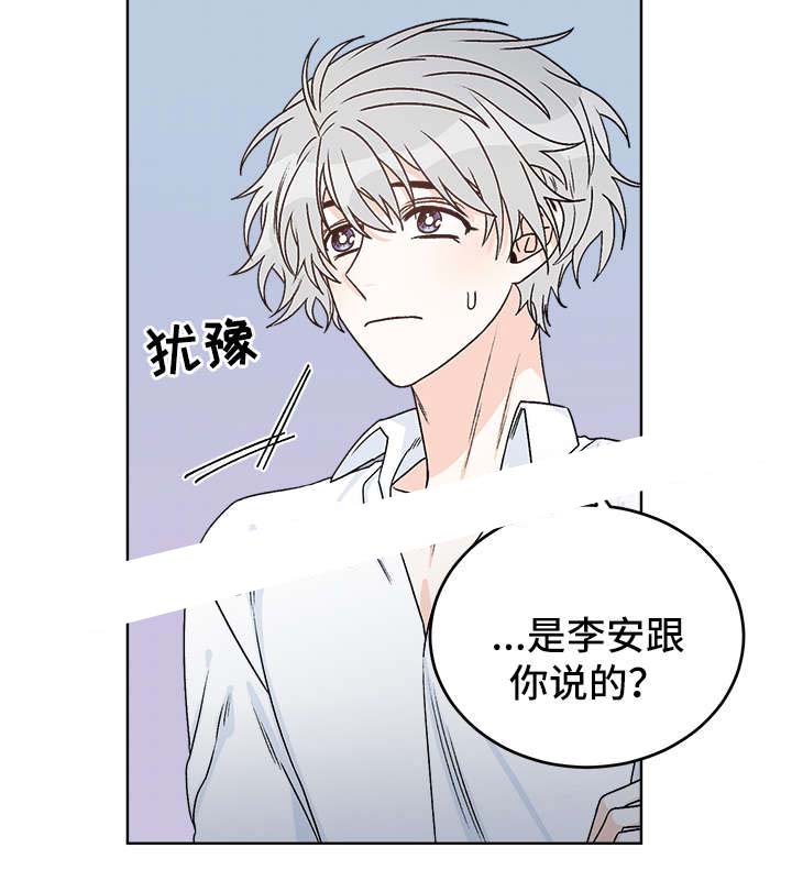 男神求婚后我跑了漫画txt漫画,第43话2图