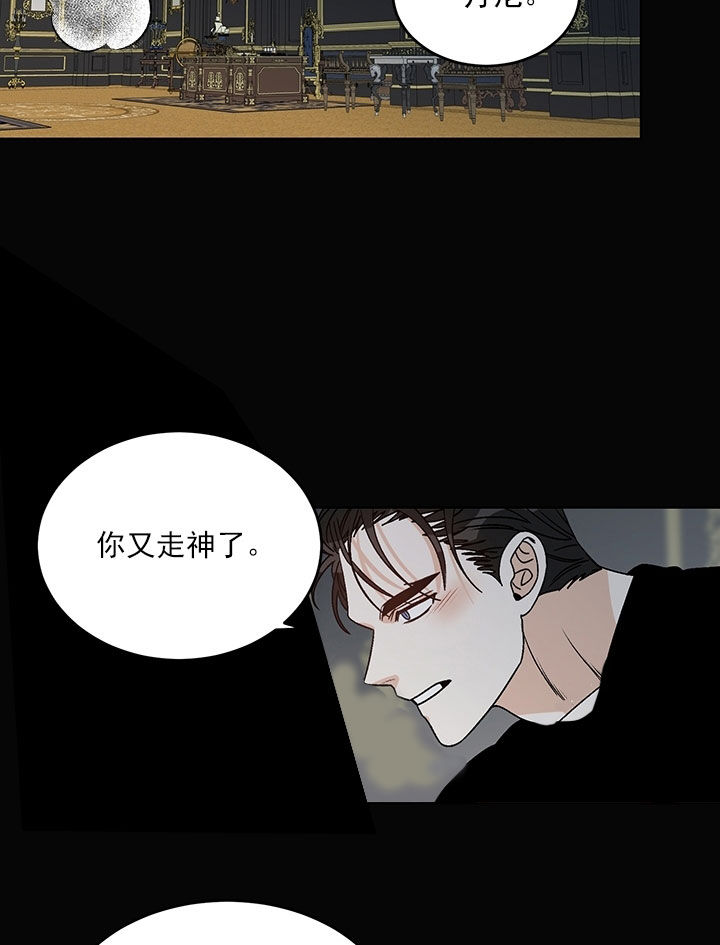 男神求婚成功漫画,第80话4图