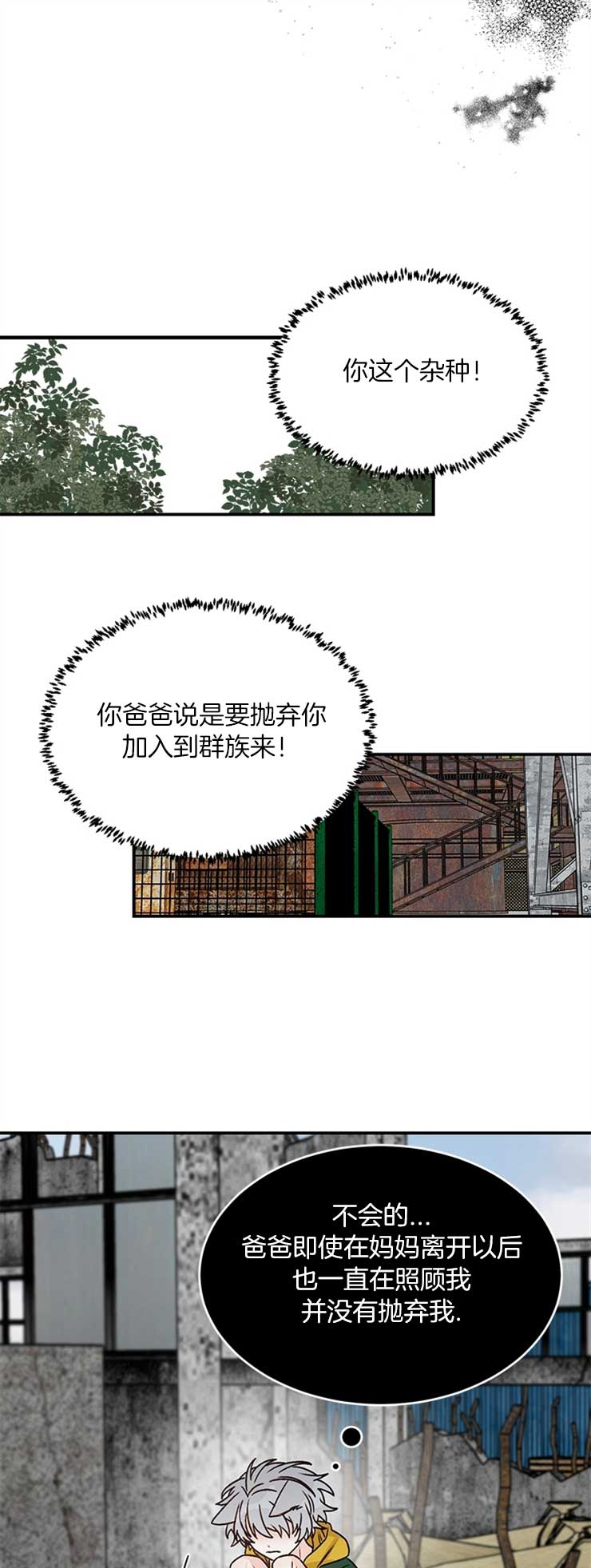 男神求婚后我跑了漫画txt漫画,第26话5图