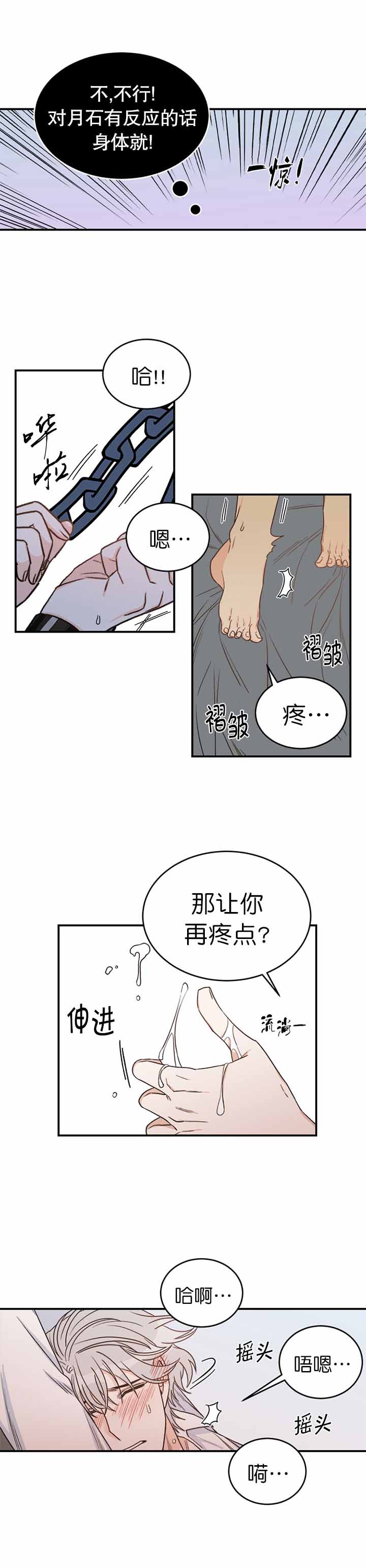 男神求婚成功漫画,第14话4图