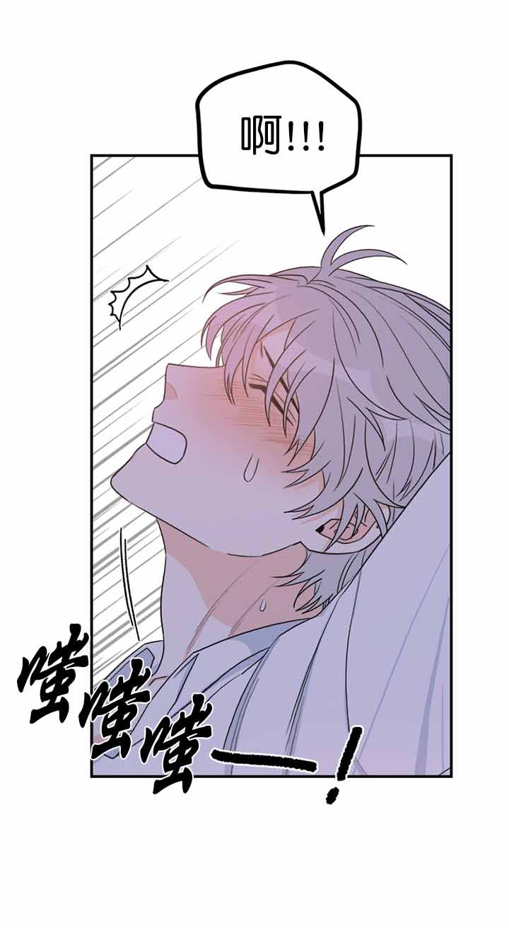 男神求婚成功漫画,第14话2图