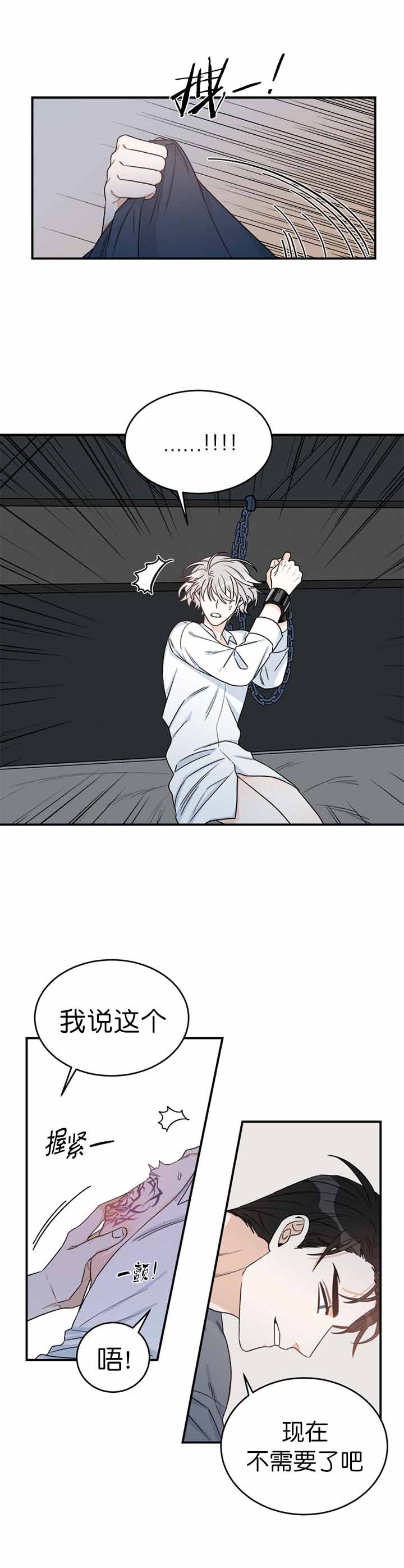 男神求婚成功漫画,第14话1图