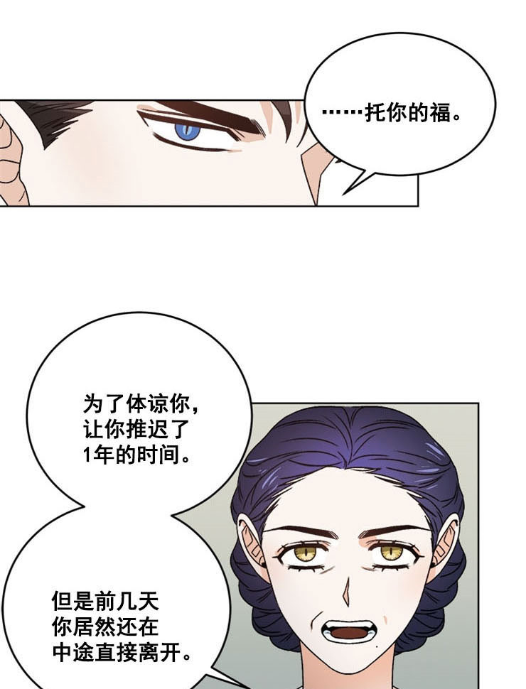 男神求婚后我跑了漫画txt漫画,第57话4图