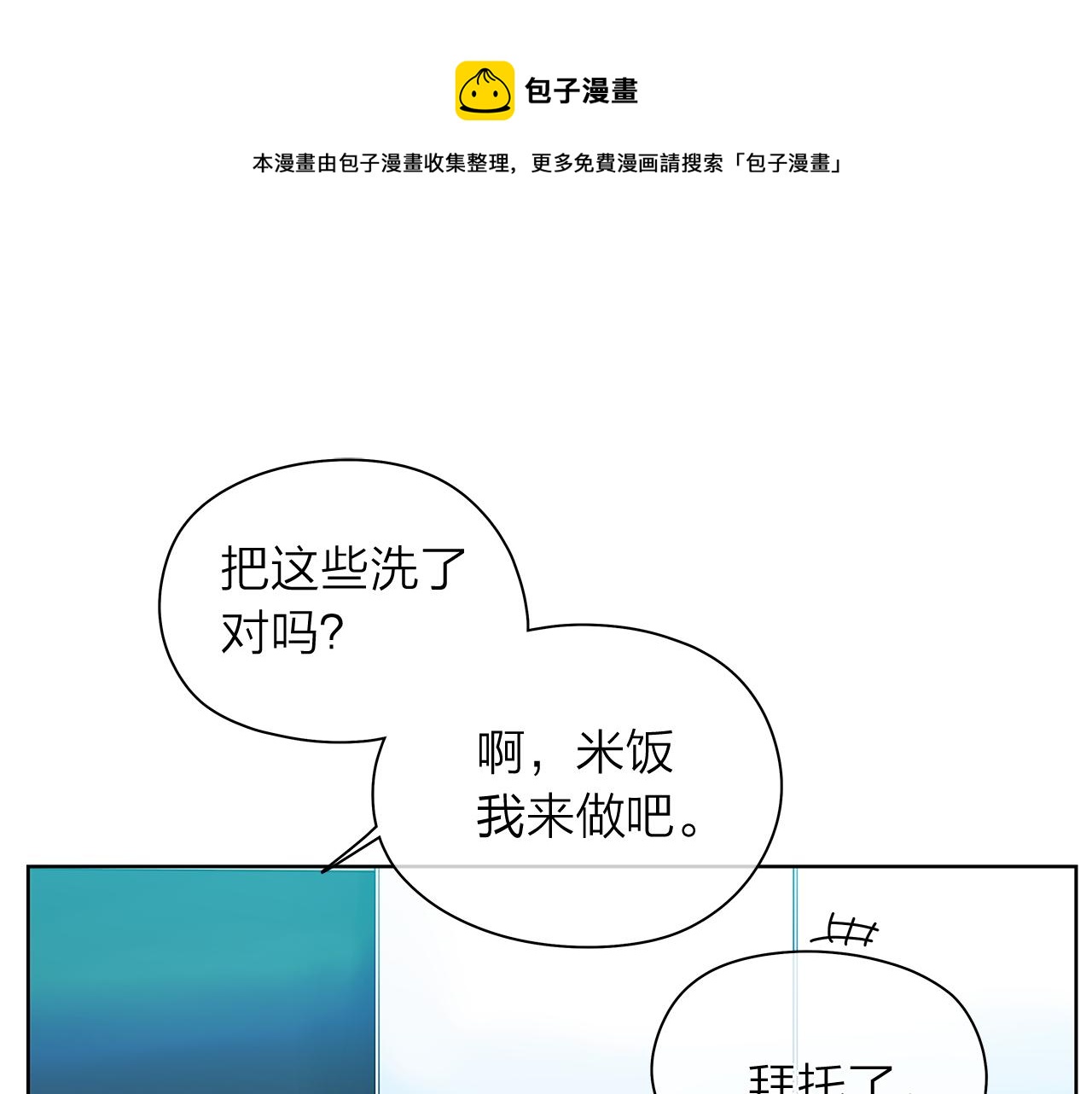 第151话 态度转变0