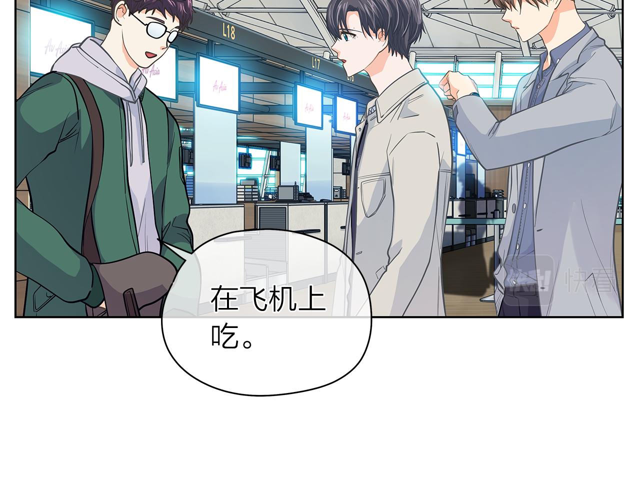 爱上梦中的他漫画,第153话 送行2图