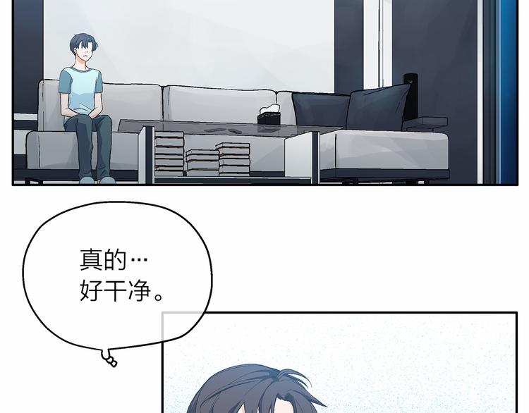 爱上梦中的他更新时间漫画,第5话 共进晚餐2图