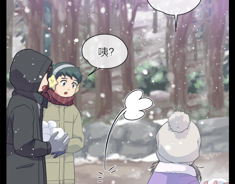 爱上了梦中的男生漫画,第133话 真正的相见5图