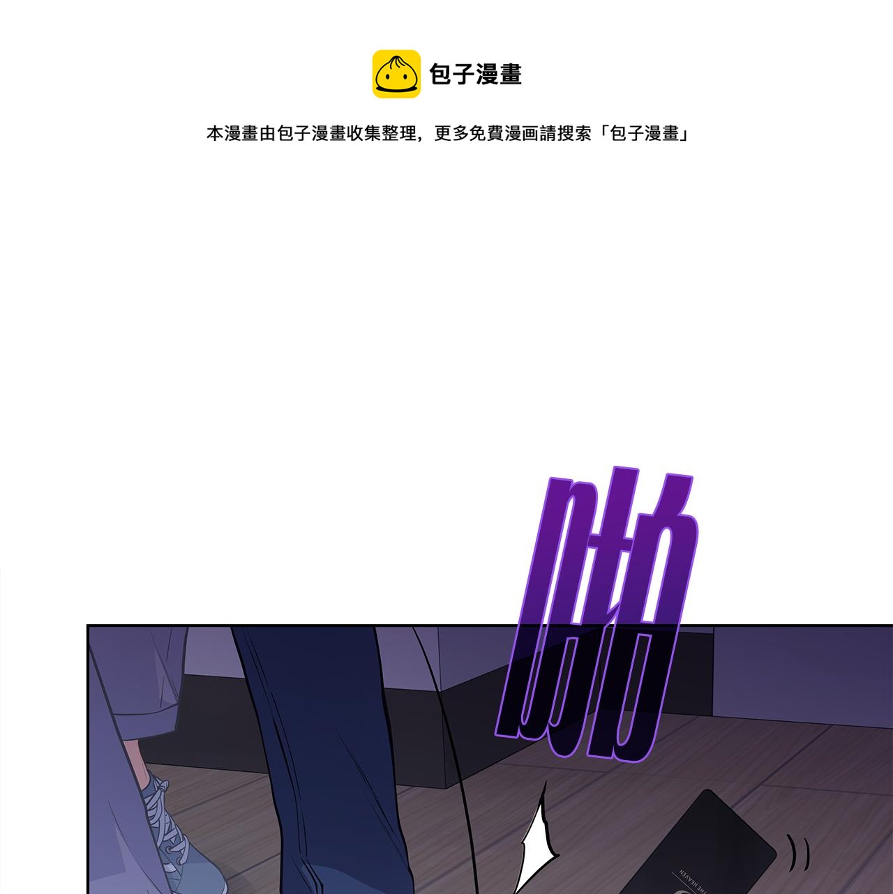 番外 第2话 留宿酒店0