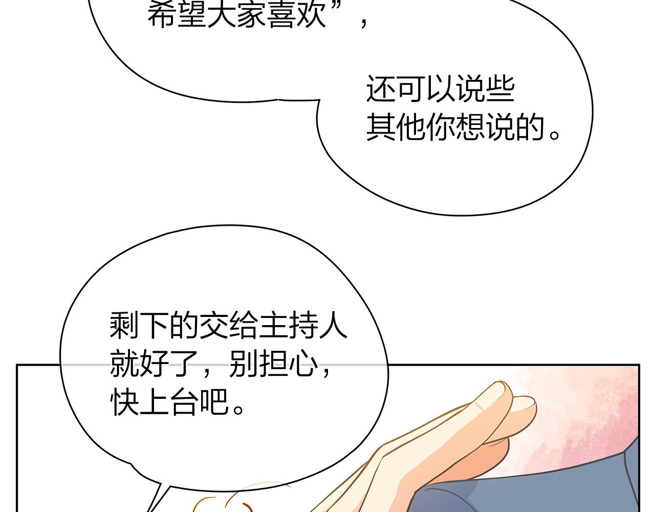 第158话 电影首映会(2)4