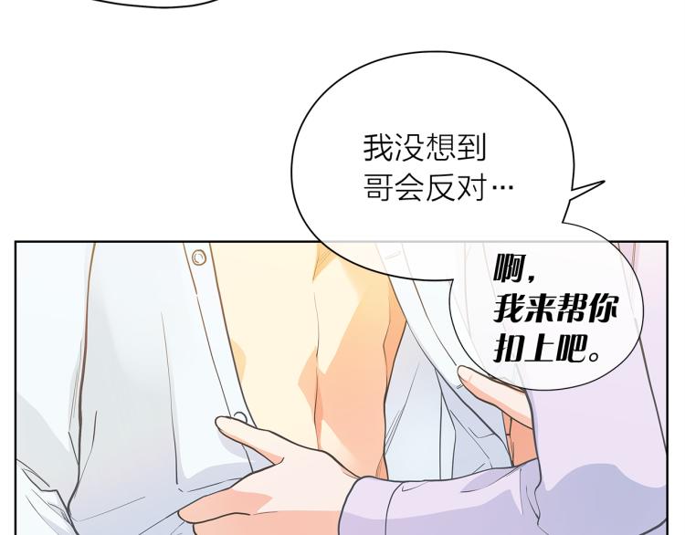 第138话 单独谈谈2