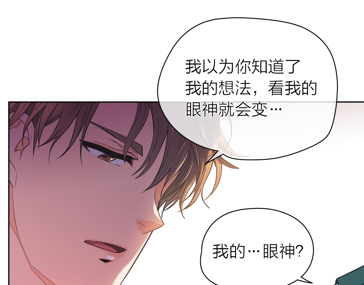 第146话 更真实的你3