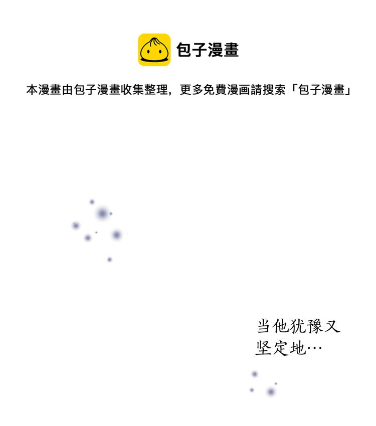 爱上梦中的他漫画,第143话 渐露本性1图