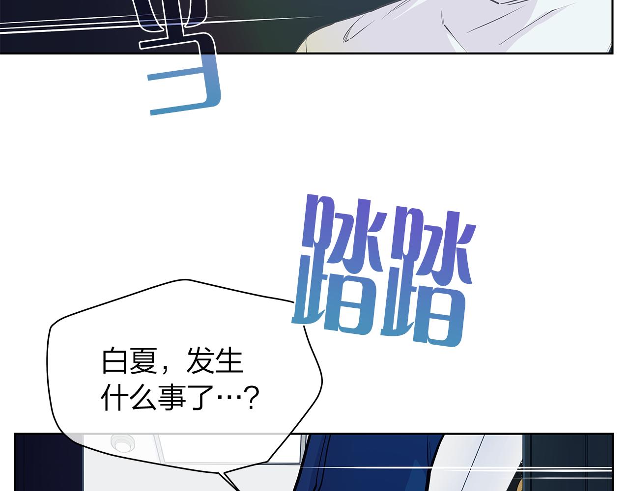 番外 第1话  同学聚会2