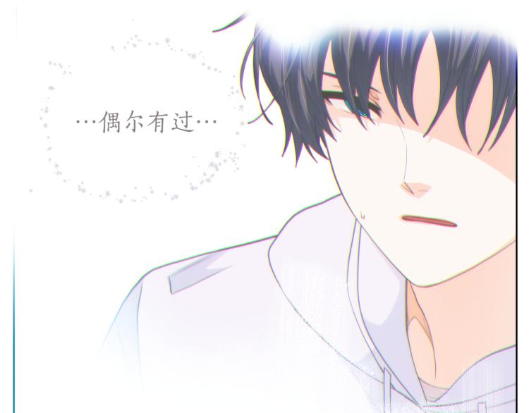 爱上梦中的他漫画,第143话 渐露本性2图