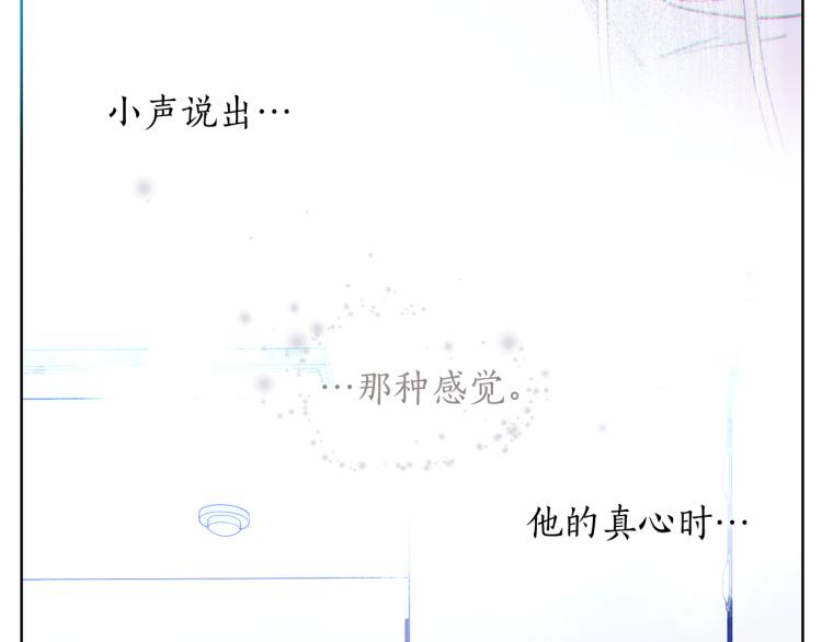 爱上梦中的他漫画,第143话 渐露本性3图