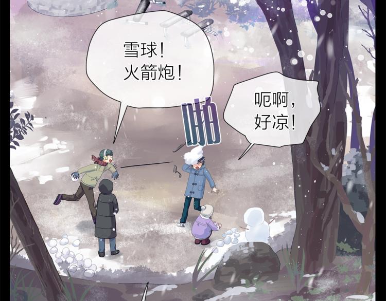 爱上了梦中的男生漫画,第133话 真正的相见3图