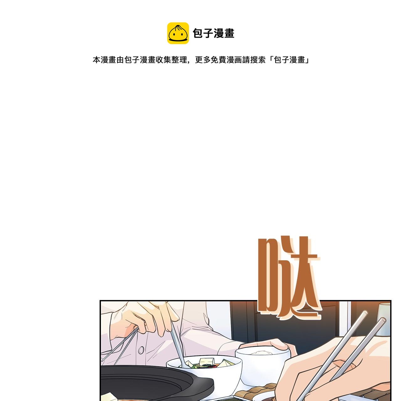 第152话 臭脾气的男人0