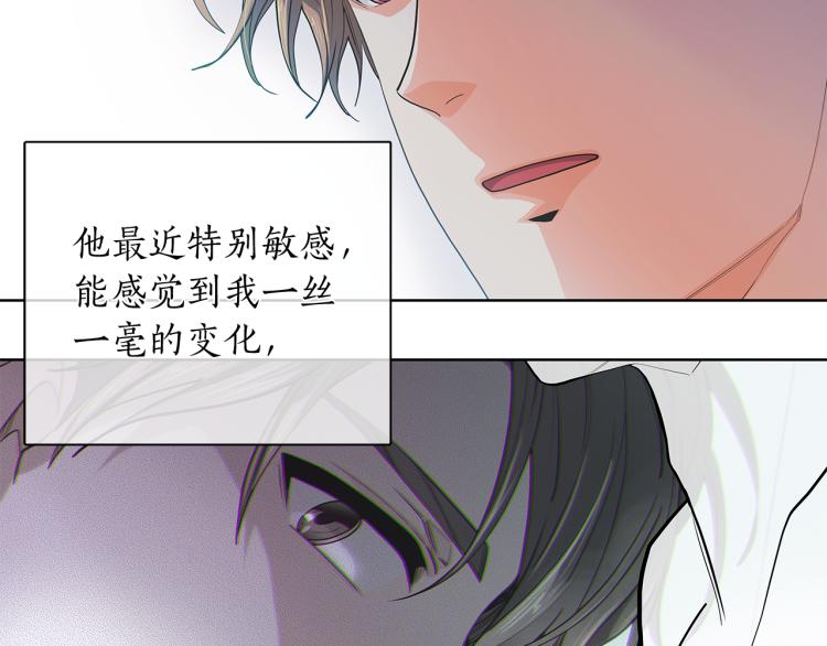 爱上梦中的他漫画,第143话 渐露本性4图