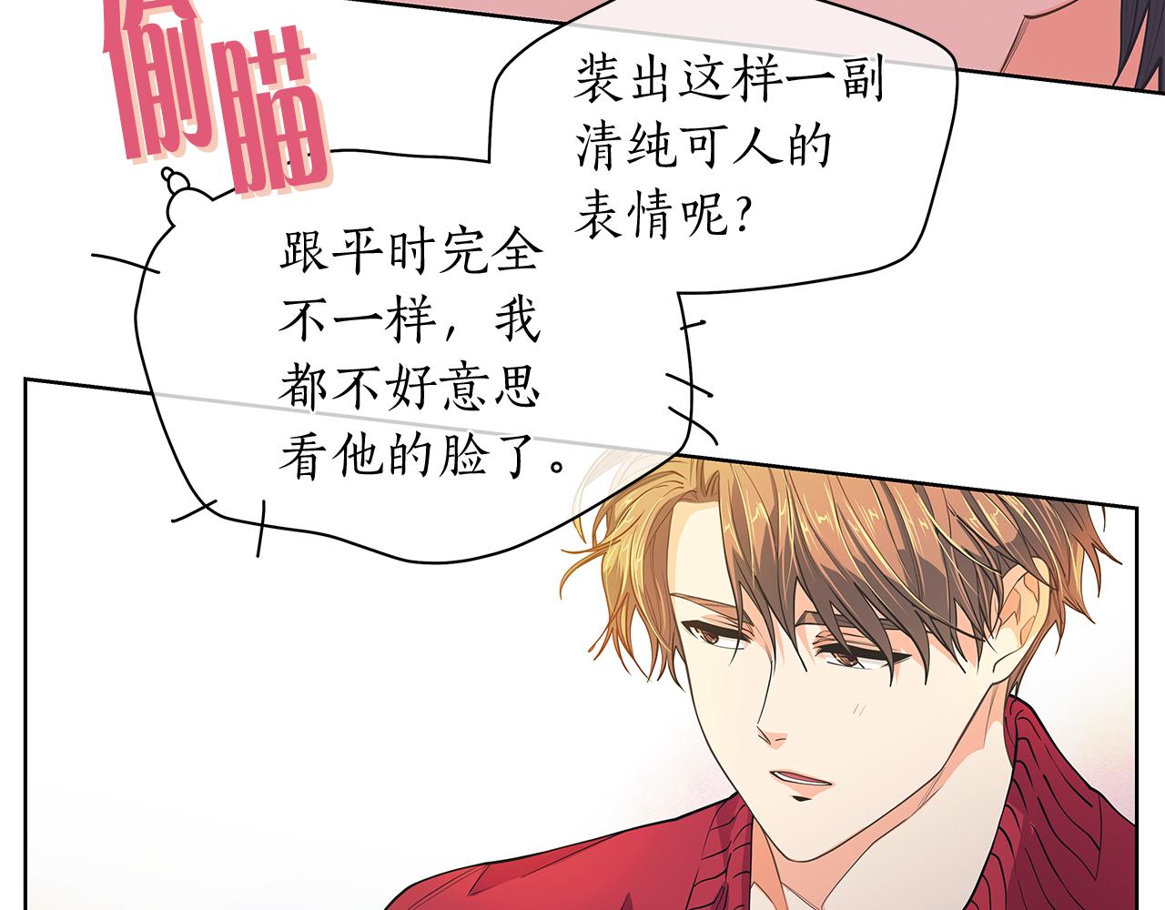 第146话 更真实的你3