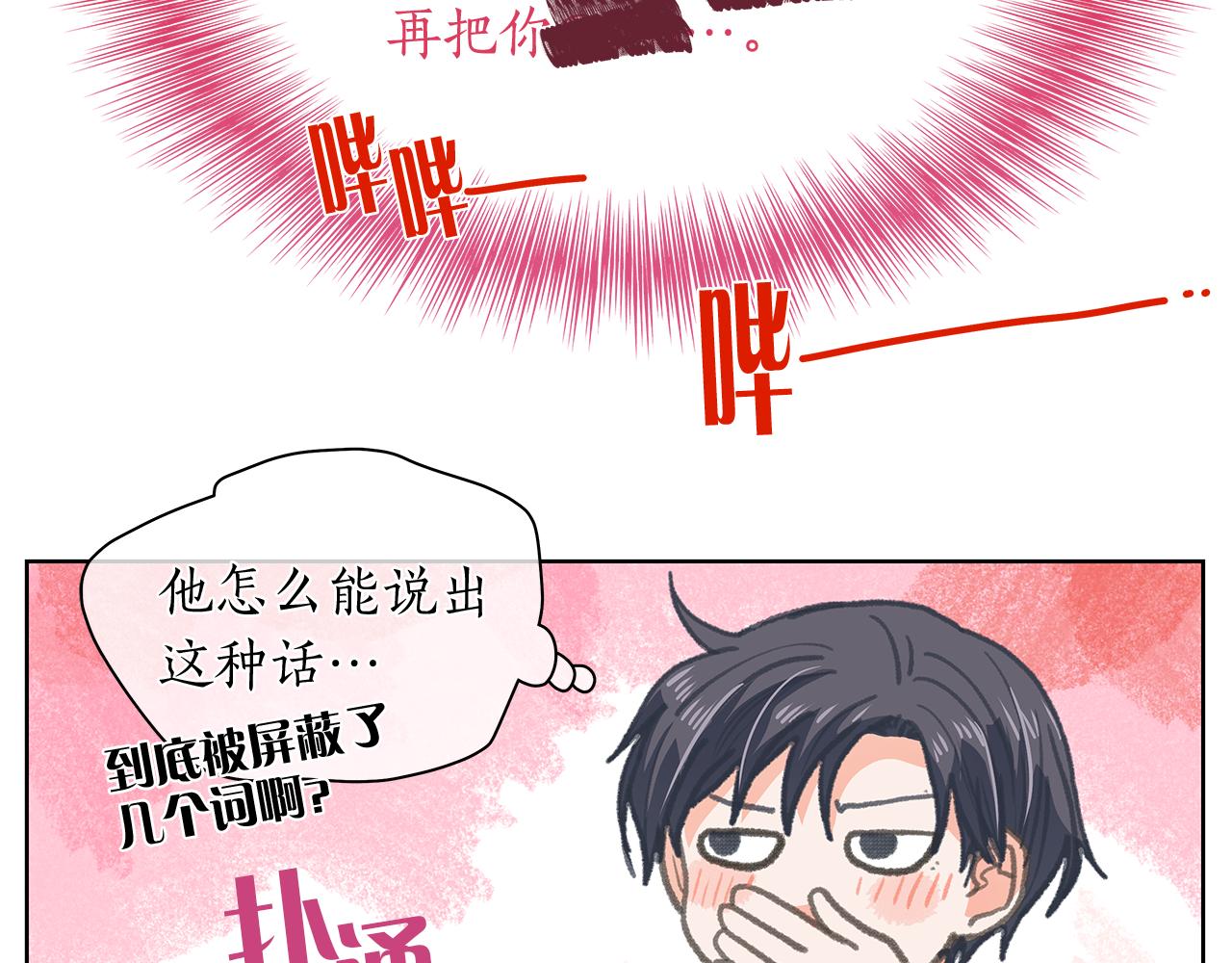 第146话 更真实的你1