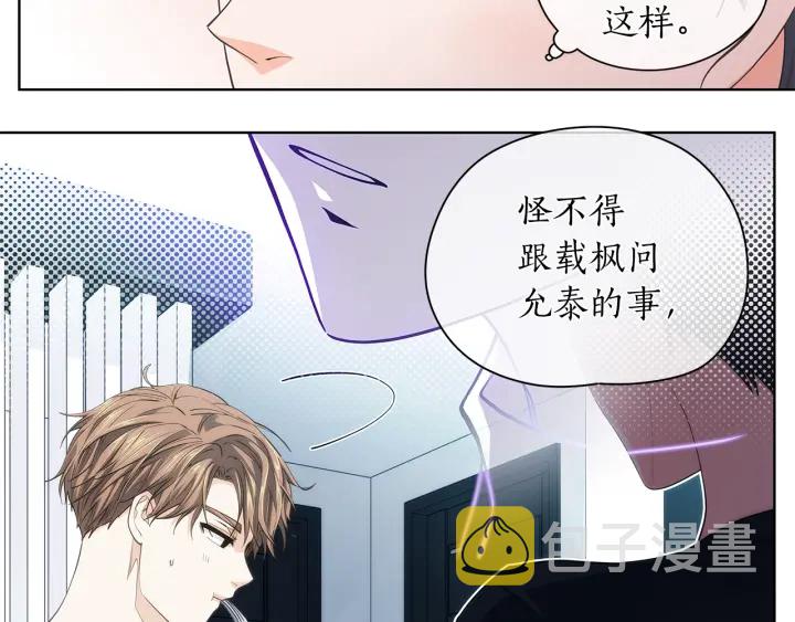 第118话 爱是克制4