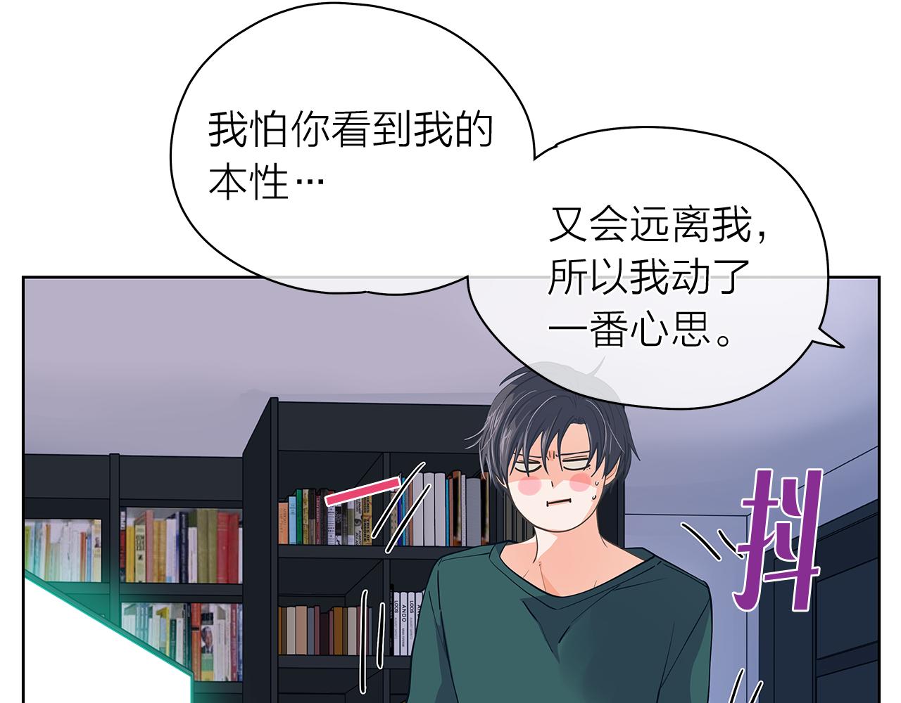 第146话 更真实的你2