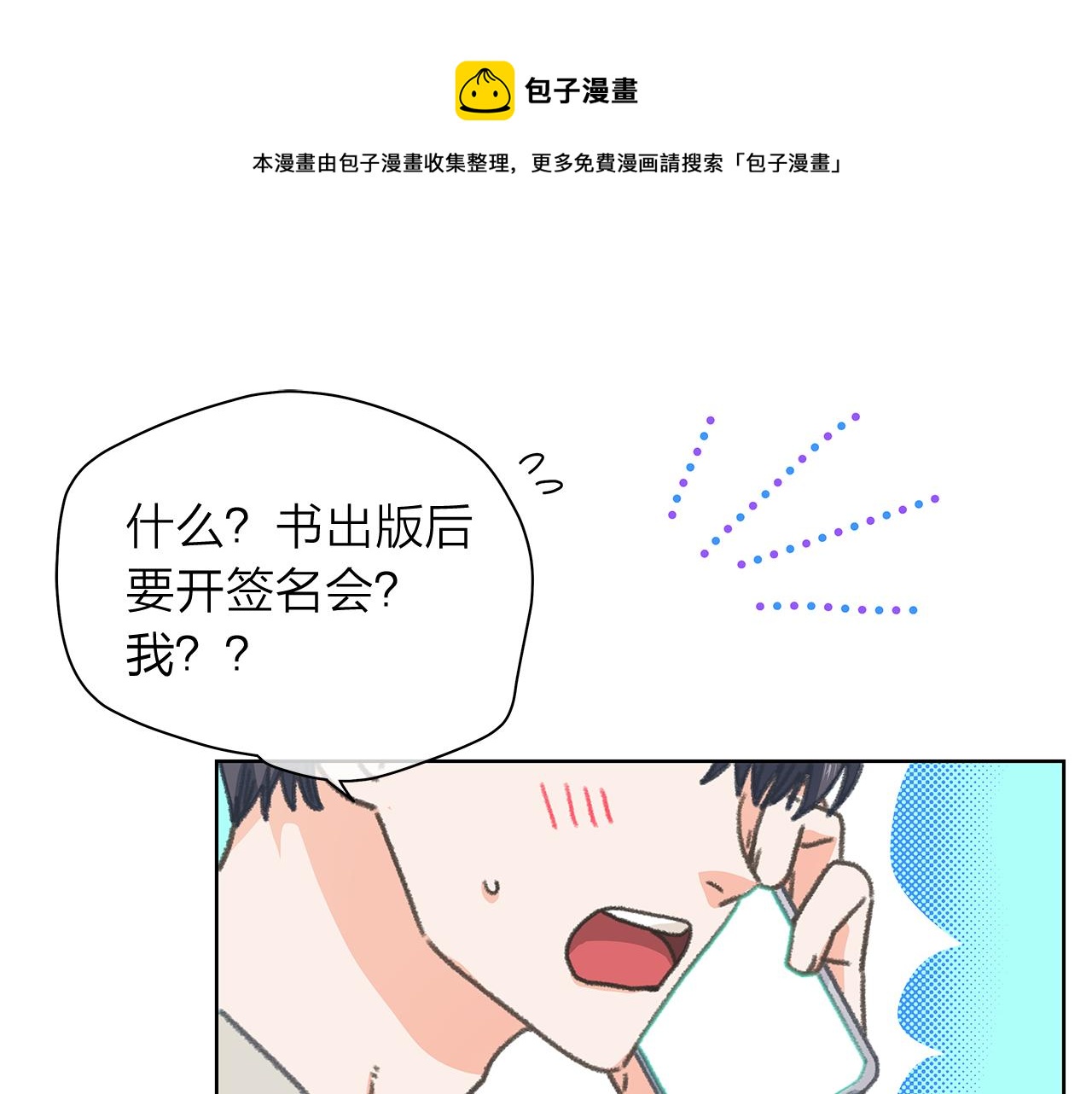 第154话 表哥的祝福0
