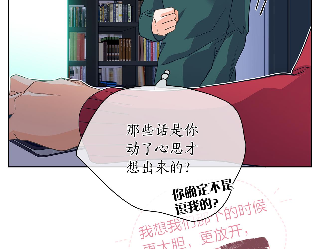 第146话 更真实的你3
