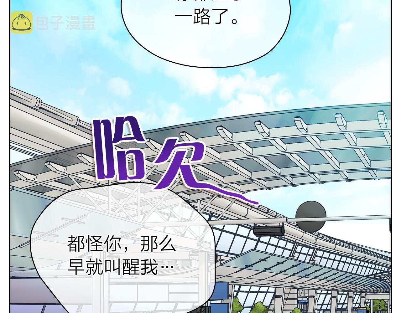 爱上梦中的他漫画,第153话 送行2图