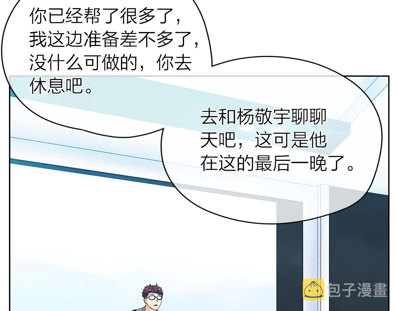 第151话 态度转变4